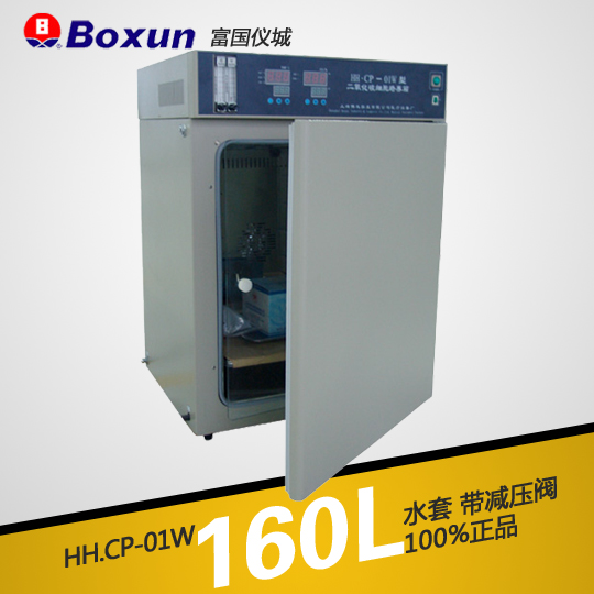 二氧化碳細(xì)胞培養(yǎng)箱HH.CP-01W(停產(chǎn))