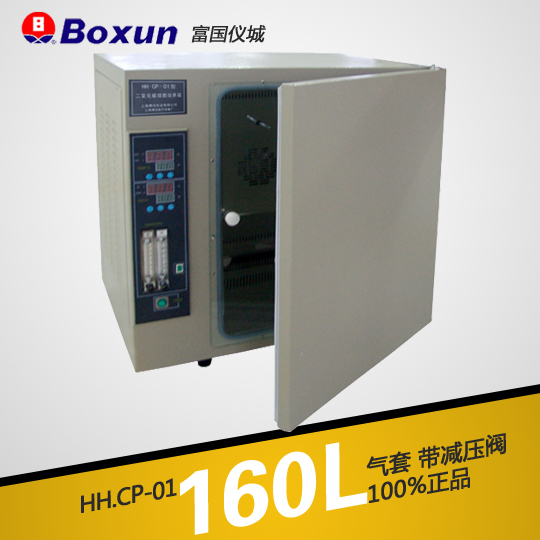二氧化碳細(xì)胞培養(yǎng)箱HH.CP-01(停產(chǎn))